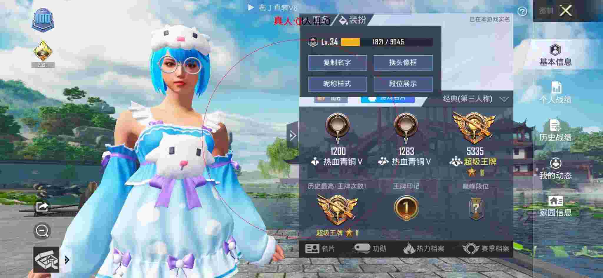 和平精英布丁直装透视 - 和平精英最强科技下载3.2辅助预览图