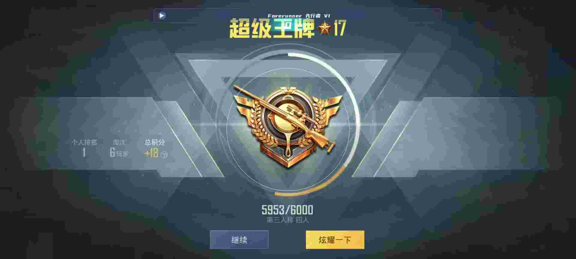 和平精英鸡腿辅助自瞄 - 和平精英最强科技下载3.2辅助预览图